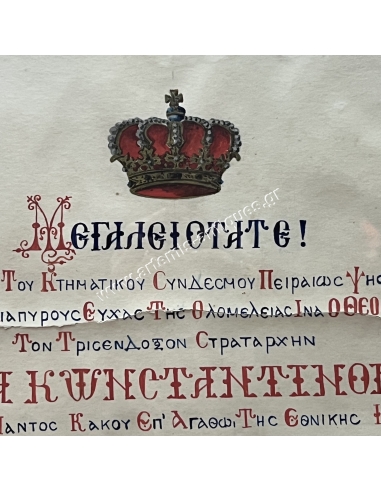 Constantine IB - Parchment 1917