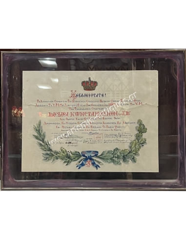 Περγαμηνή 1917 - Κωνσταντίνος ΙΒ