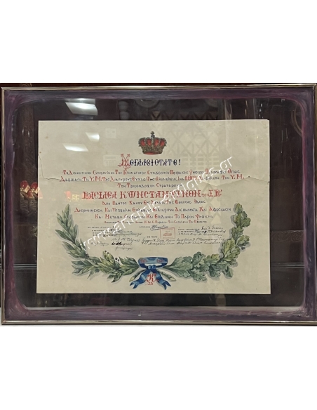 Constantine IB - Parchment 1917