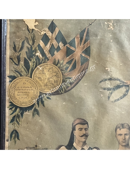 Οι Ολυμπιονίκαι του Μαραθωνίου Δρόμου 1896-1906 Σπ. Λούης Ελλάς - Μ.Δ. Σέρινγκ Καναδάς Οι Ολυμπιονίκαι του Μαραθωνίου Δρόμου 1896-1906 Σπ. Λούης Ελλάς - Μ.Δ. Σέρινγκ Καναδάς