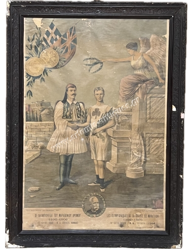 Οι Ολυμπιονίκαι του Μαραθωνίου Δρόμου 1896-1906 Σπ. Λούης Ελλάς - Μ.Δ. Σέρινγκ Καναδάς