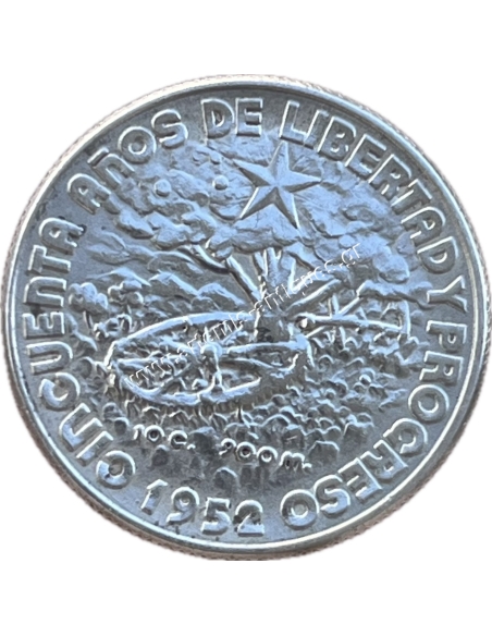 40 Centavos 1952 50η Επέτειος της Δημοκρατίας XF++