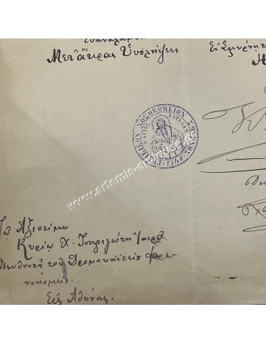 Greek Hospital of Agios Charalambos, Smyrna 1896