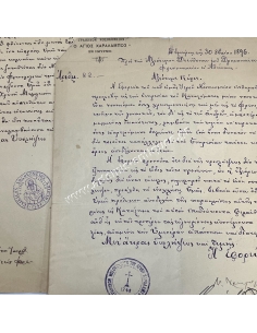 Γραικικόν Νοσοκομείον ο Άγιος Χαράλαμπος εν Σμύρνη 1896