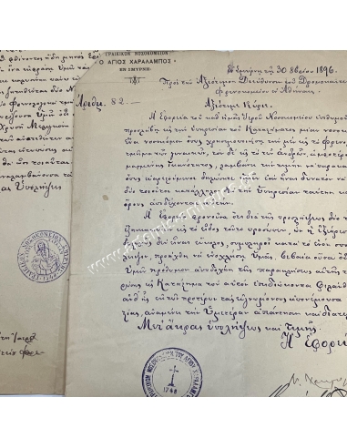Γραικικόν Νοσοκομείον ο Άγιος Χαράλαμπος εν Σμύρνη 1896