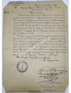 Γραικικόν Νοσοκομείον ο Άγιος Χαράλαμπος εν Σμύρνη 1896 2