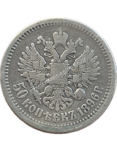 50 Kopecks 1896 ΑΓ Nicholas II 2