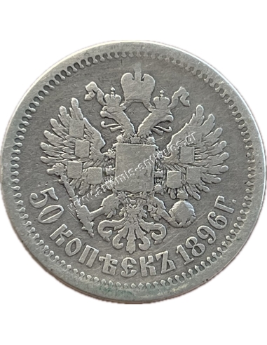 50 Kopecks 1896 ΑΓ Nicholas II
