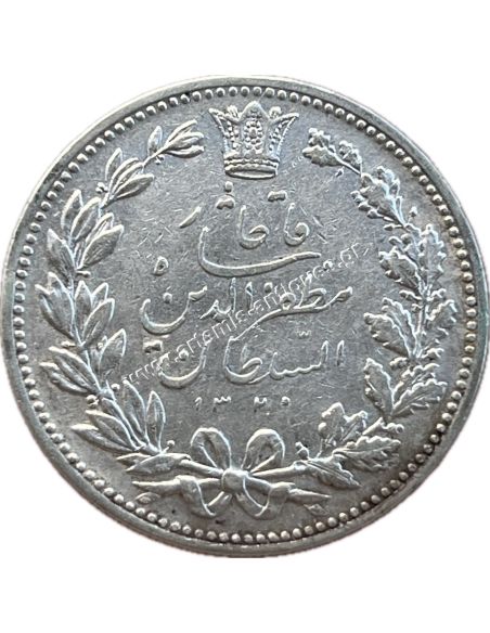 5000 Dinars 1320/1902 Mozaffar ad-Din Shah Qajar Iran