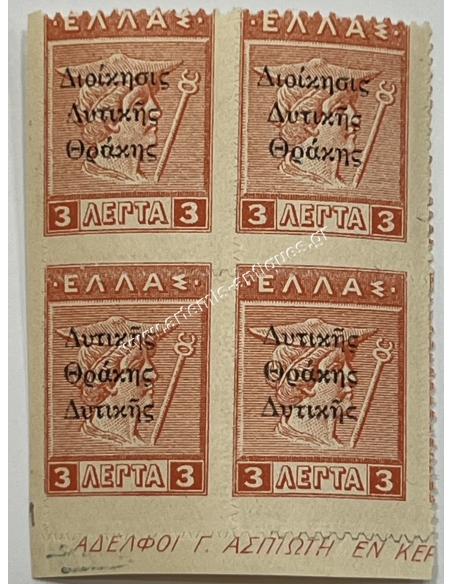 3 Λεπτά Τετράδα Λουξ με Σφάλμα