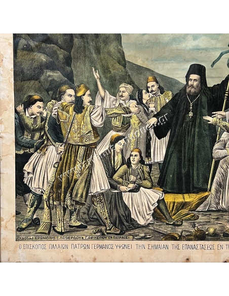 The Bishop Paleon Patron Germanos raises the flag of the Revolution. Chromolithography by S. Christidis