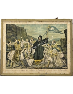 The Bishop Paleon Patron Germanos raises the flag of the Revolution. Chromolithography by S. Christidis