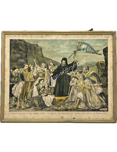 The Bishop Paleon Patron Germanos raises the flag of the Revolution. Chromolithography by S. Christidis