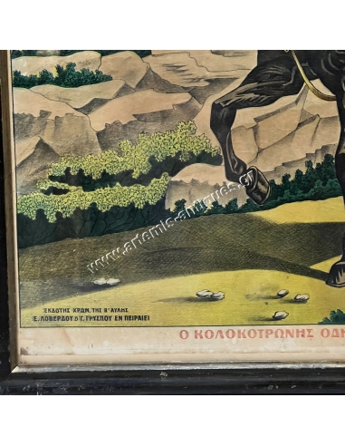 Ο Κολοκοτρώνης οδηγών τον στρατόν του εις Νεμέαν κατά του Δράμαλη. Χρωμολιθογραφία