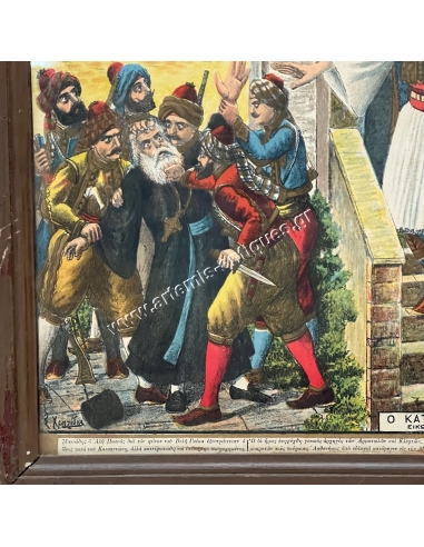 Katsantonis, second picture. Chromolithography by S. Christidis
