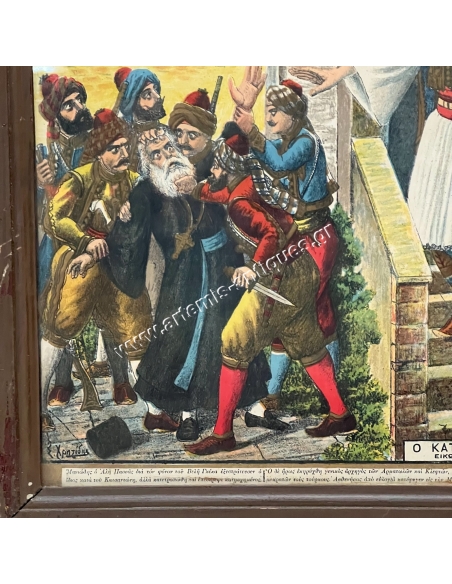 Katsantonis, second picture. Chromolithography by S. Christidis