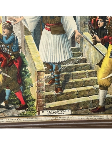 Katsantonis, second picture. Chromolithography by S. Christidis