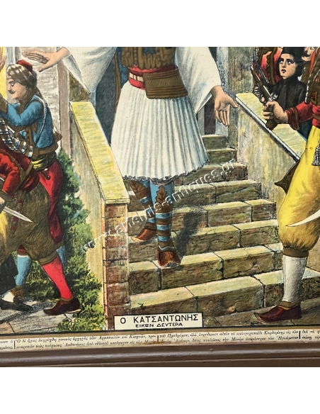 Katsantonis, second picture. Chromolithography by S. Christidis