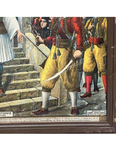 Katsantonis, second picture. Chromolithography by S. Christidis
