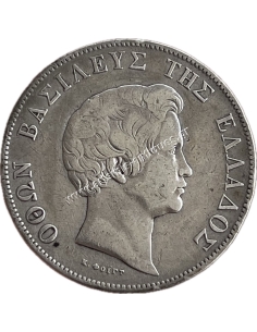 5 Drahmas 1833 A Othon