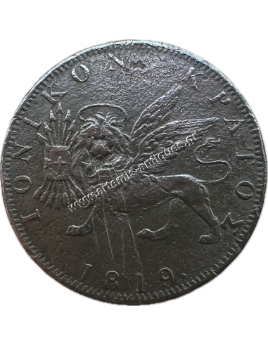 1 Οβολός 1819. George III Ιονικό Κράτος Coin Alignment