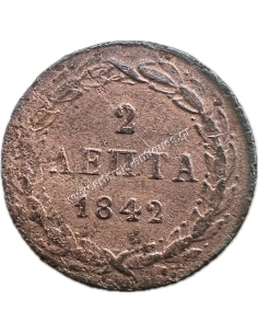 2 Lepta 1842 Othon 2