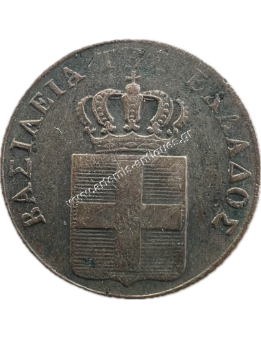 1 Λεπτό 1840 'Οθωνας