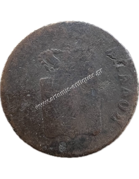 2 Lepta 1848 Othon