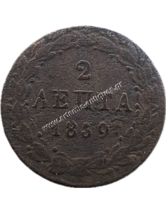 2 Lepta 1839 Othon 2