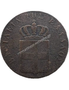 2 Lepta 1839 Othon