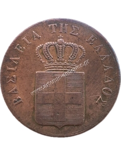 5 Lepta 1834 Othon XF-AU
