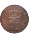 5 Lepta 1834 Othon XF-AU