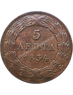 5 Lepta 1834 Othon XF-AU 2