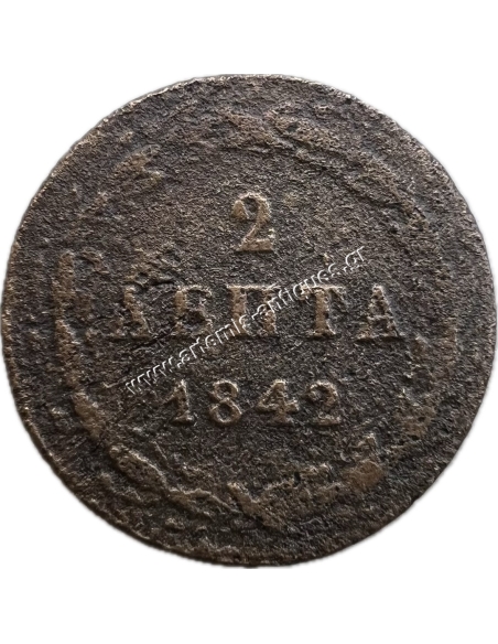 2 Lepta 1842 Othon