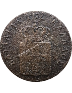 2 Lepta 1842 Othon