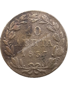 10 Λεπτά 1857 Όθωνας 2
