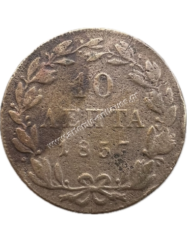 10 Lepta 1857 Othon