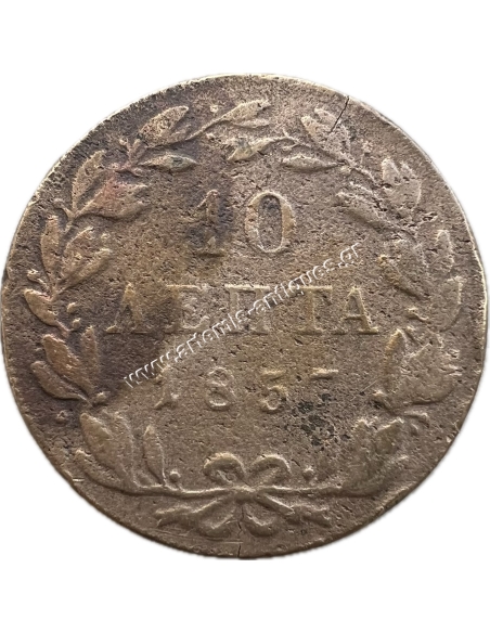 10 Lepta 1857 Othon