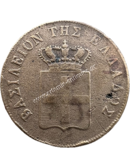 10 Lepta 1857 Othon