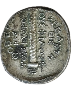 Constantine IB Supporter's Silver Medal 1913 2