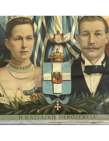 The Royal Family of Greece, Chromolithograph