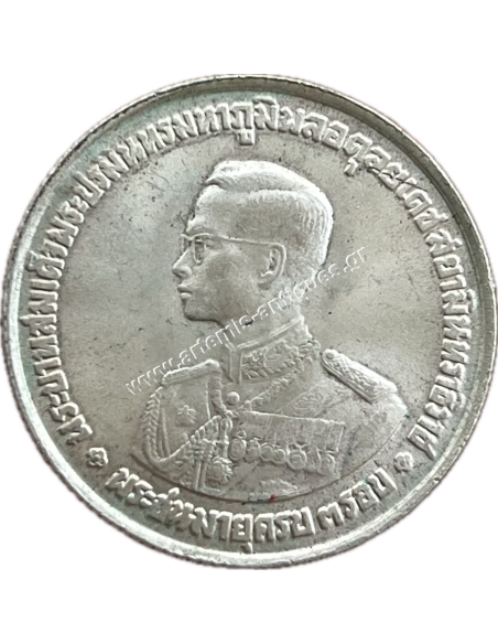 20 Baht 1963 Rama IX Thailand