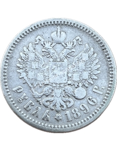 1 Ruble 1896 ΑΓ Nicholas II Russian Empire 2