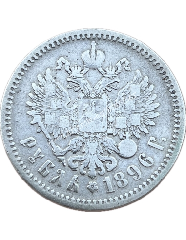 1 Ruble 1896 ΑΓ Nicholas II Ρωσική Αυτοκρατορία