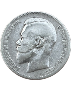 1 Ruble 1896 ΑΓ Nicholas II Ρωσική Αυτοκρατορία