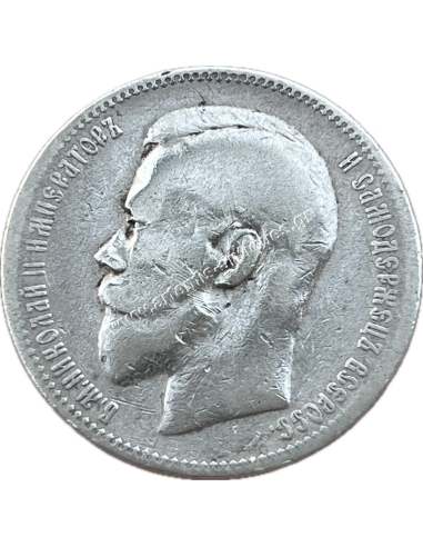 1 Ruble 1896 ΑΓ Nicholas II Russian Empire