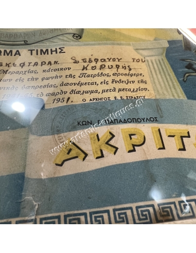 Ένωση Συμπολεμιστών Εθνικού Αγώνος Ακριτών