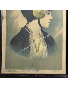 Μις Ελλάς - Μις Ευρώπη - 1930 - Δις Αλίκη Διπλαράκου, Χρωμολιθογραφία του Σωτήρη Χρηστίδη 2