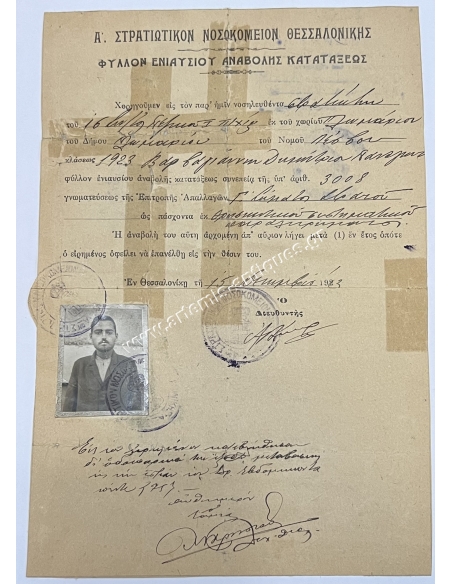 Φύλλον ενιαυσίου αναβολής κατατάξεως 1923