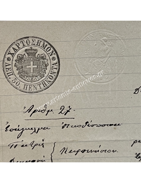 Municipal Police of Karpenisi, Passage Permit 1889